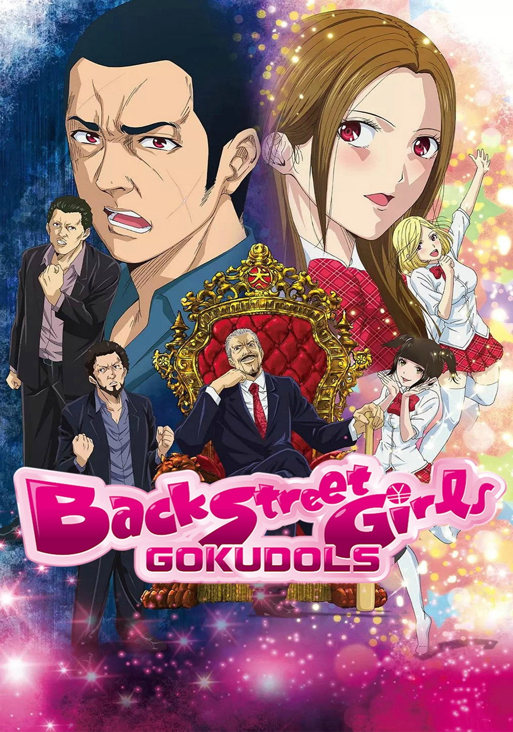 Back Street Girls -GOKUDOLS-