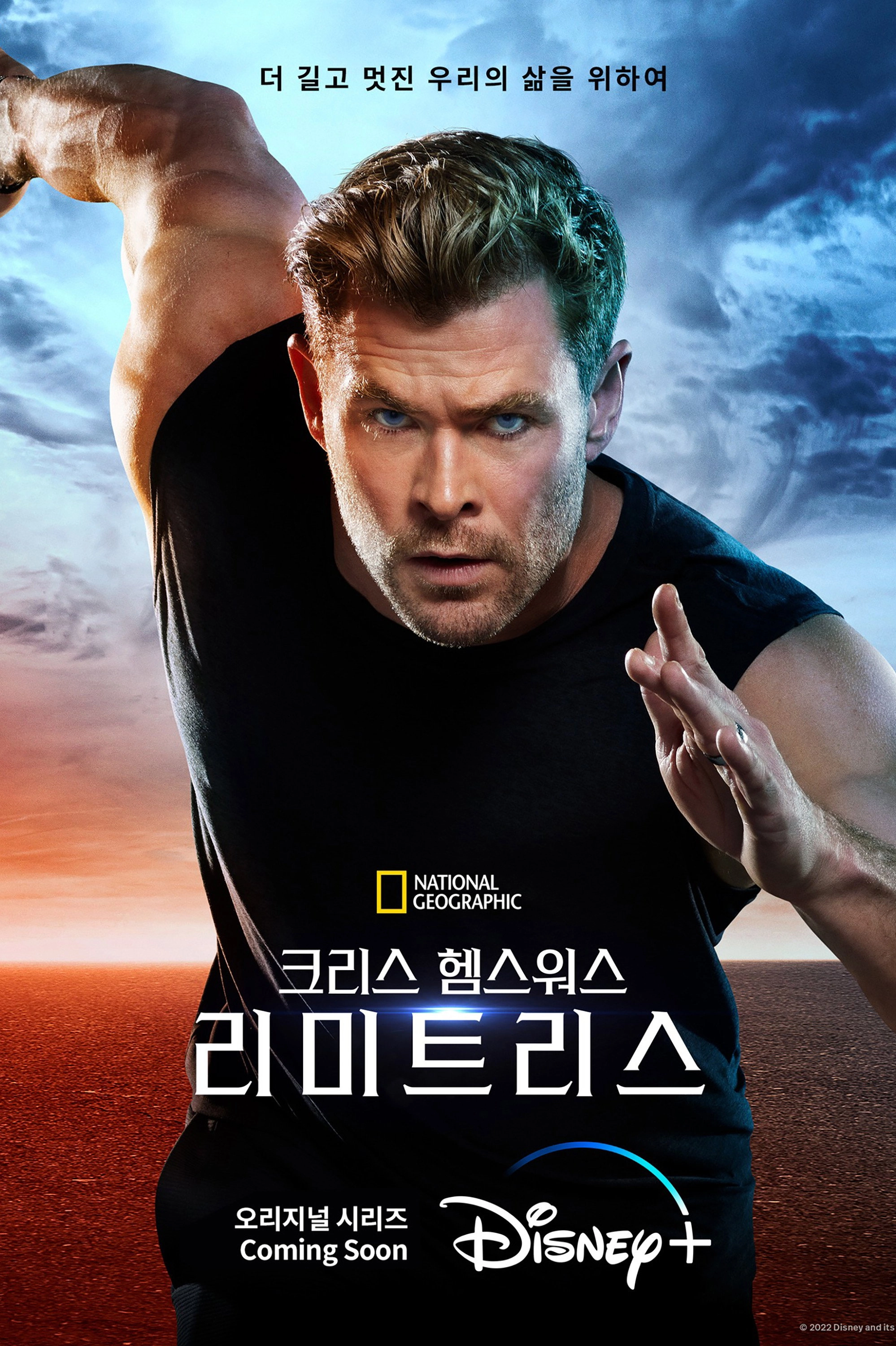 Limitless with Chris Hemsworth