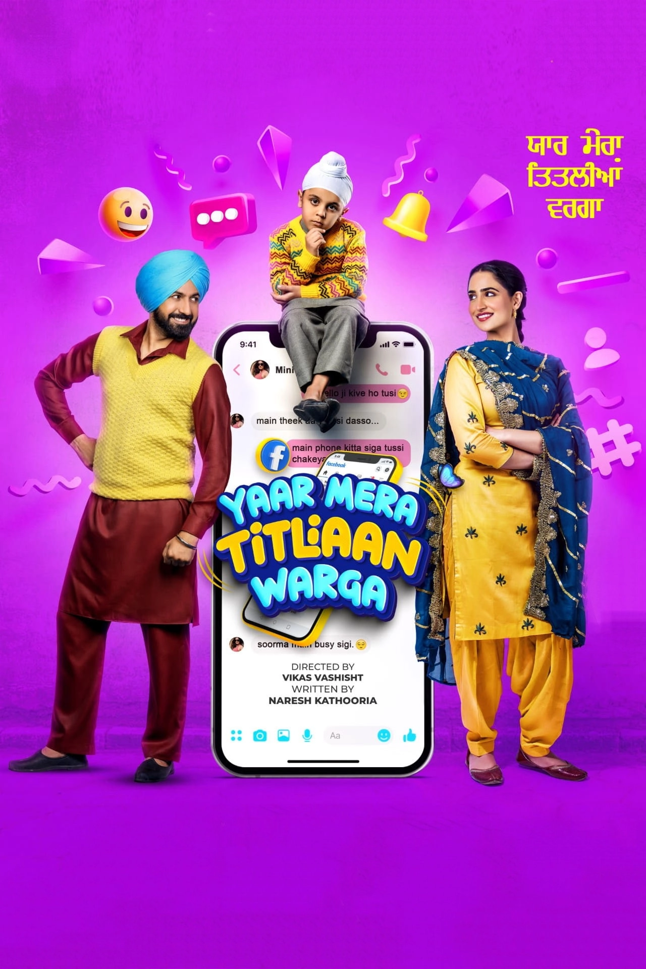 Yaar Mera Titliaan Warga