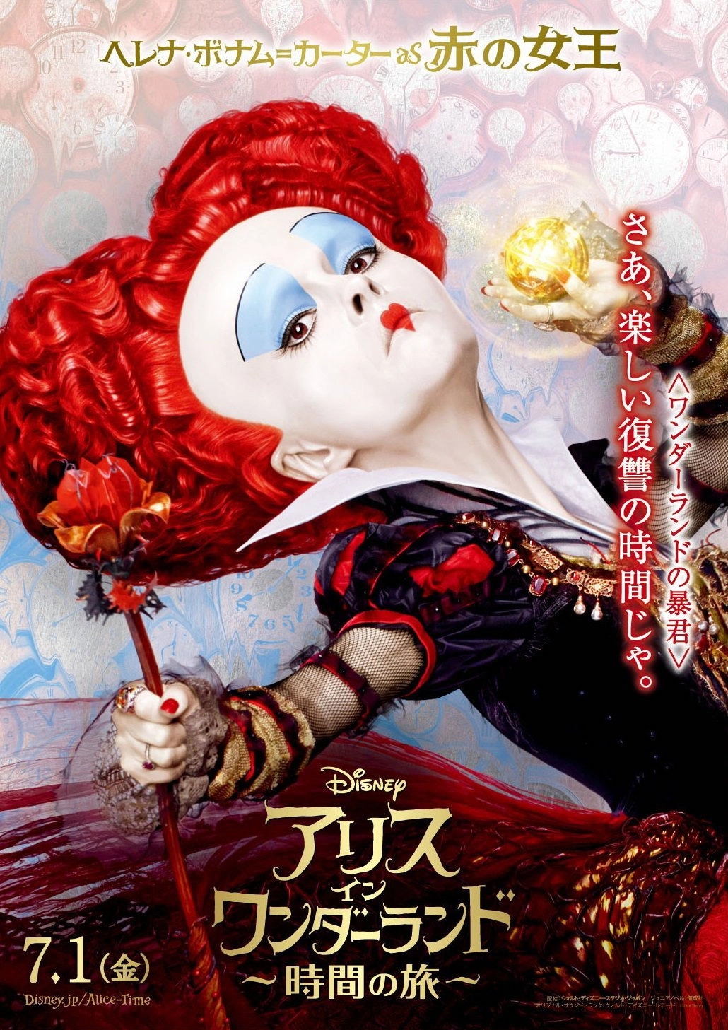 Alice Through the Looking Glass