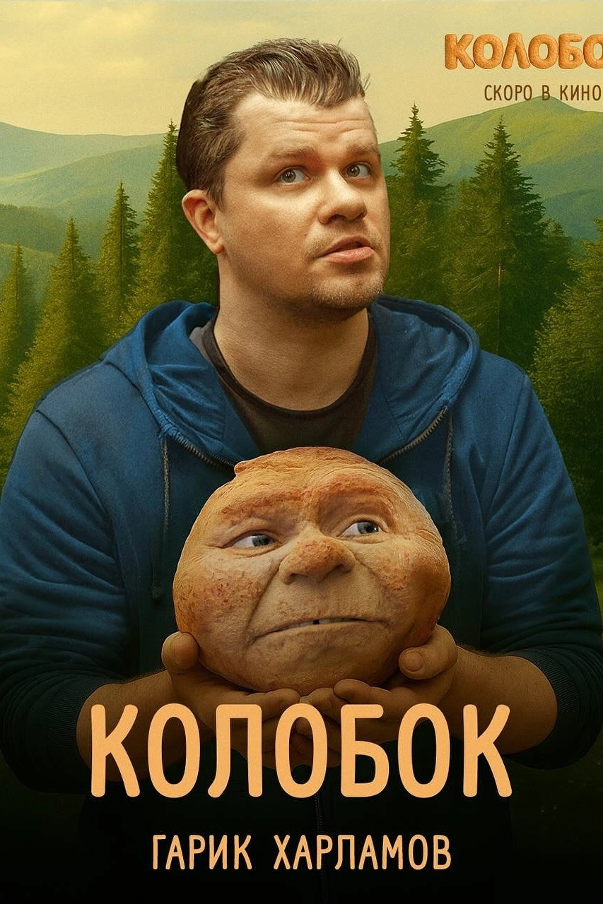 Kolobok