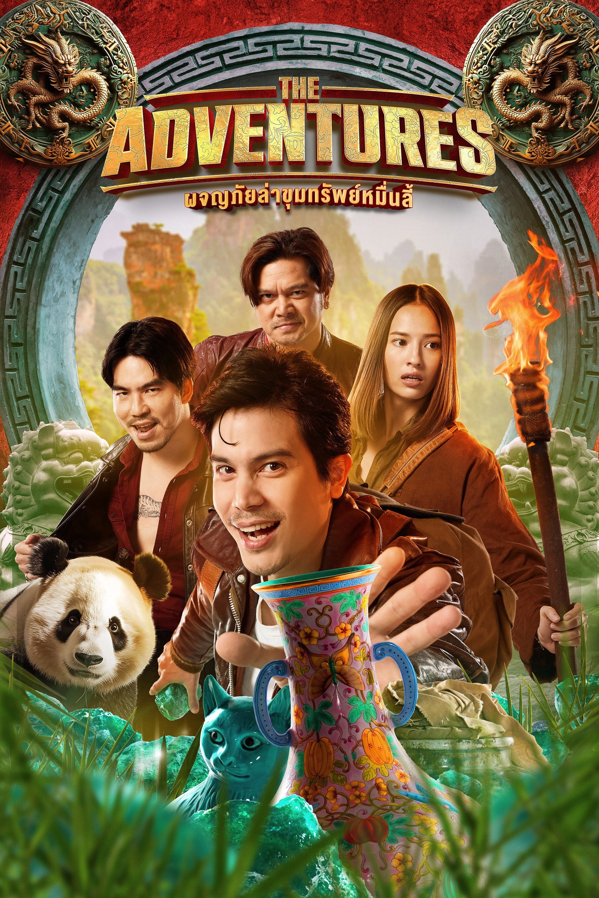 The Adventures
