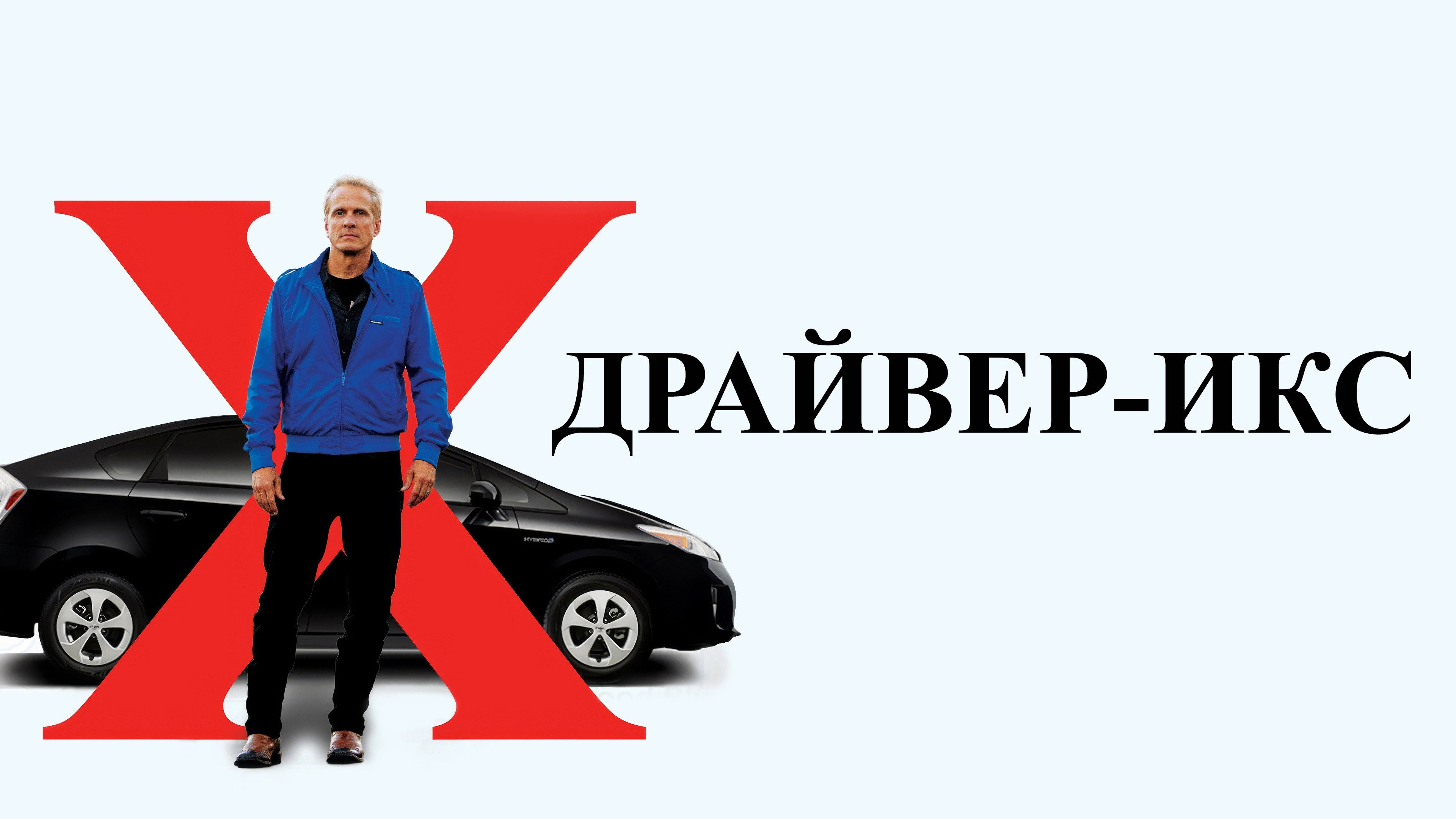 DriverX