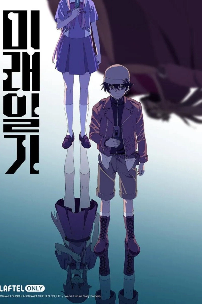 The Future Diary