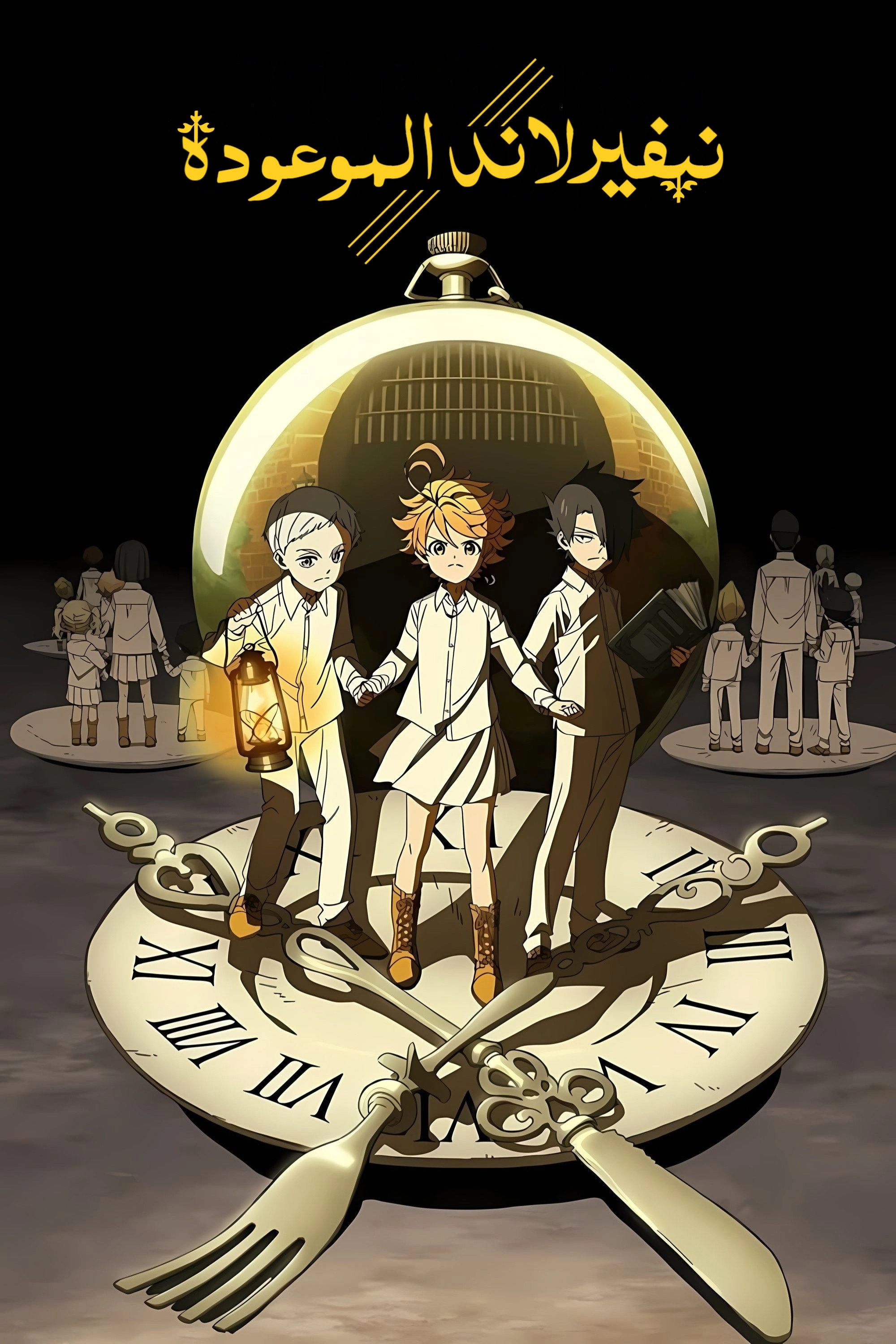 The Promised Neverland