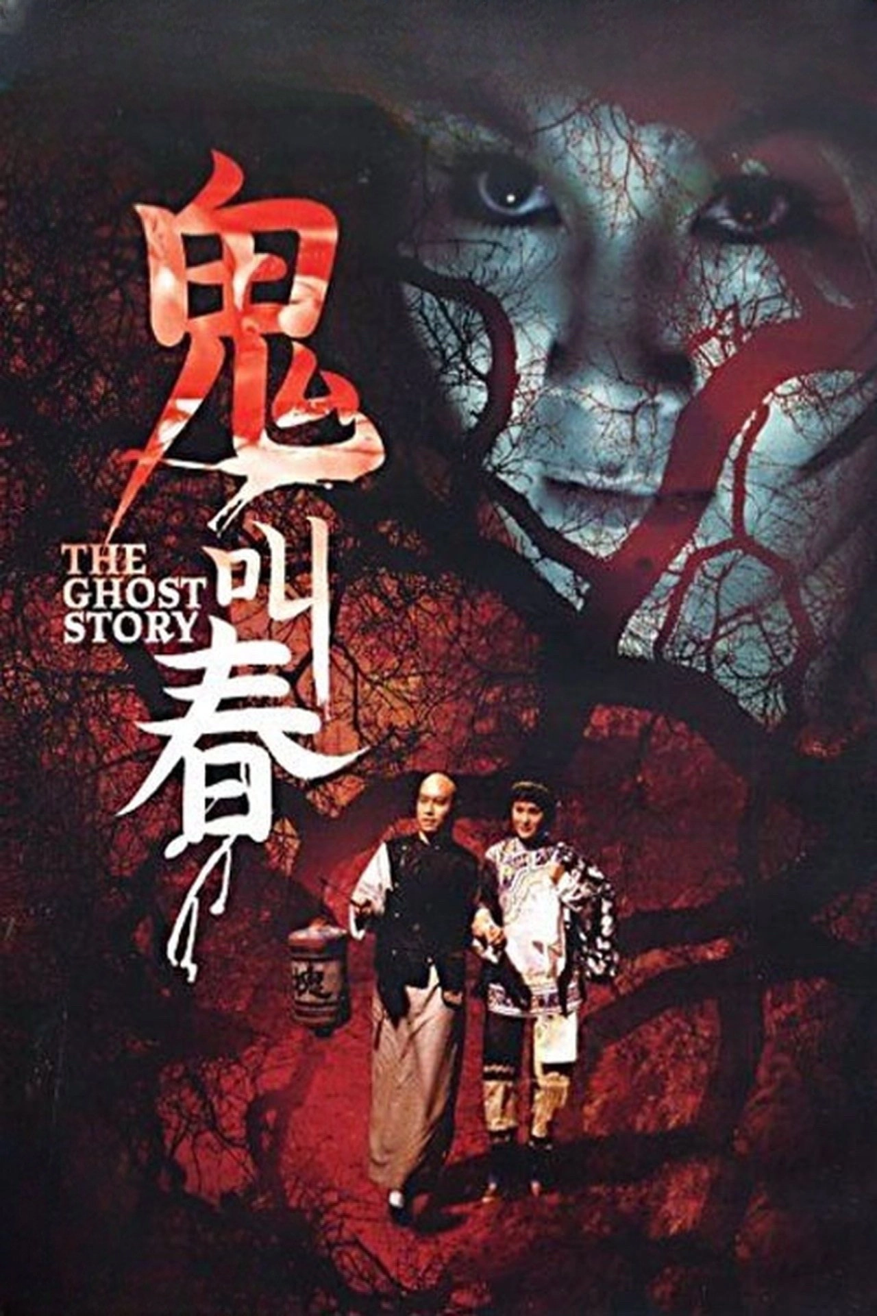 The Ghost Story