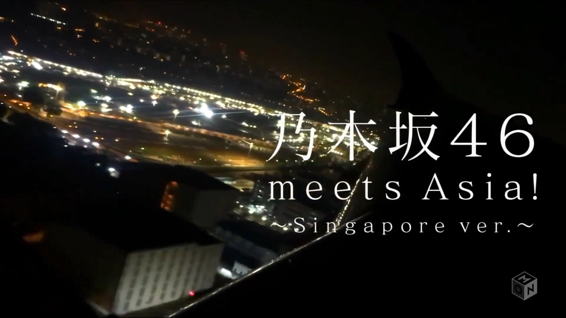 乃木坂46 meets Asia！