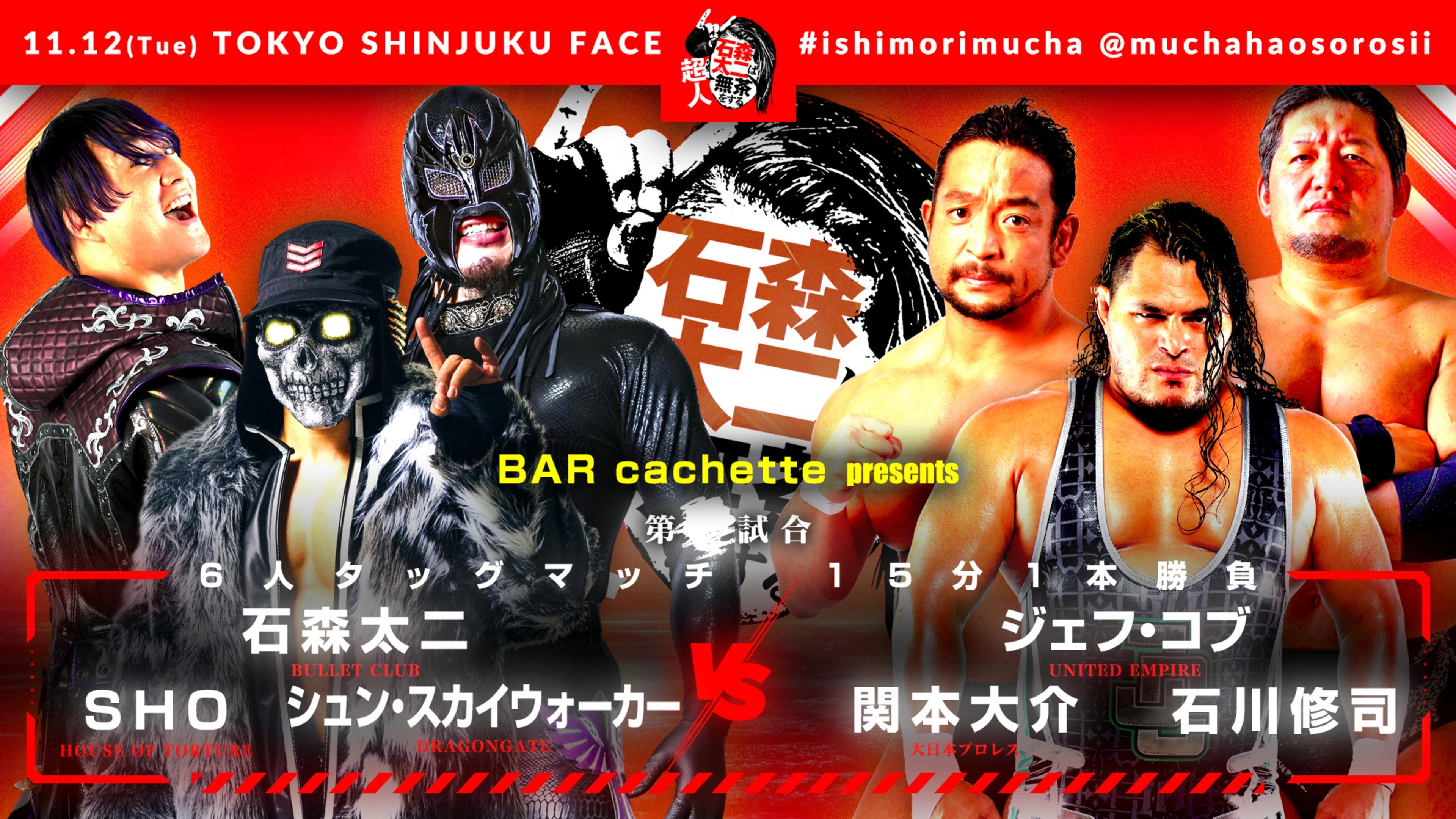 NJPW Superhuman Taiji Ishimori Gets Ridiculous