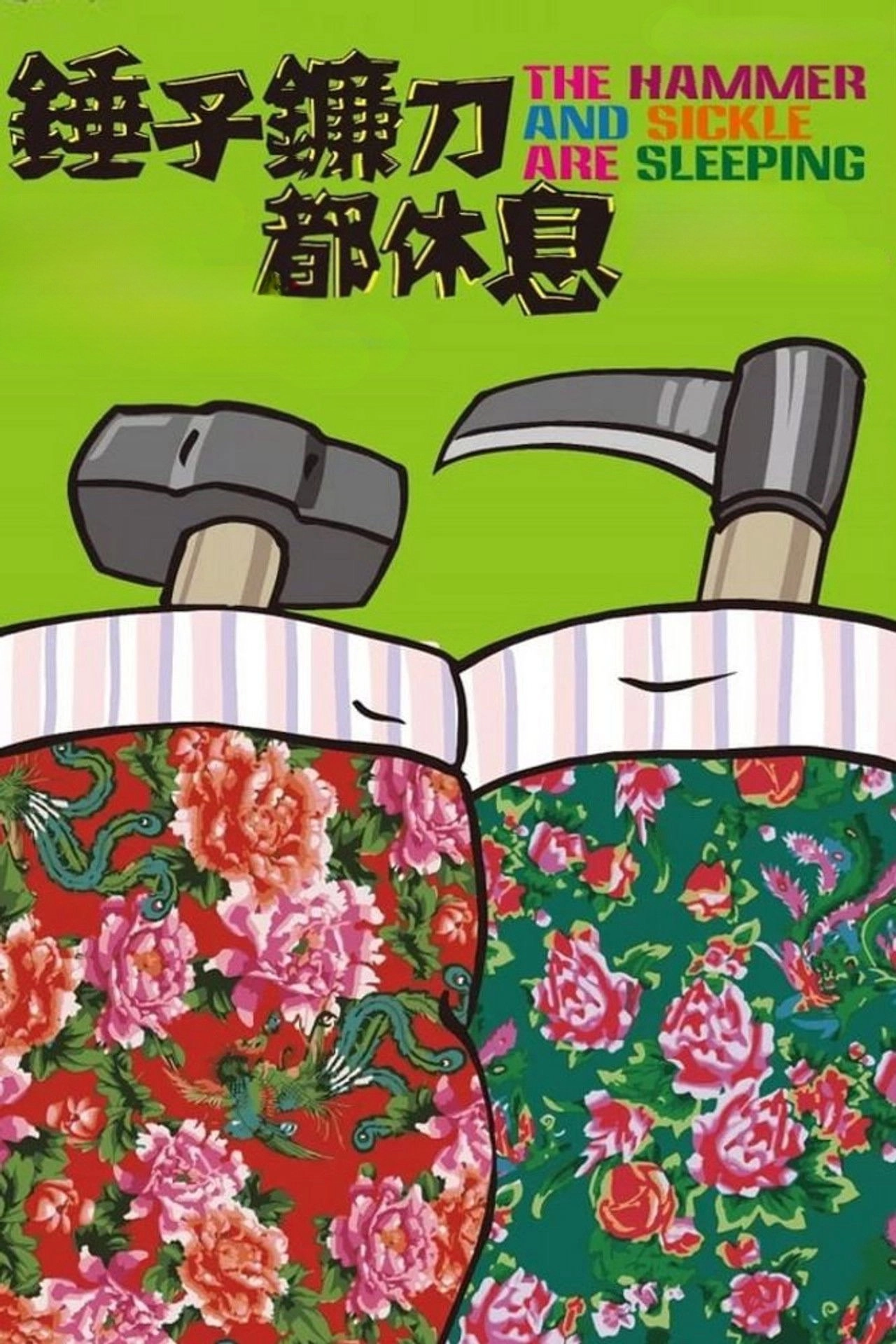 The Hammer and Sickle Are Sleeping