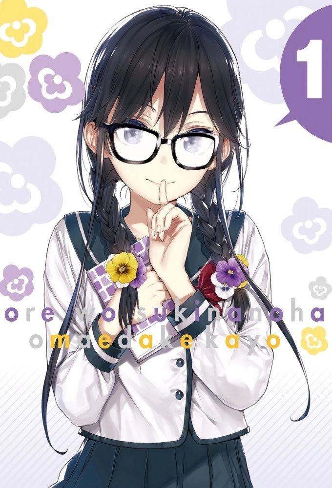 ORESUKI Are you the only one who loves me?