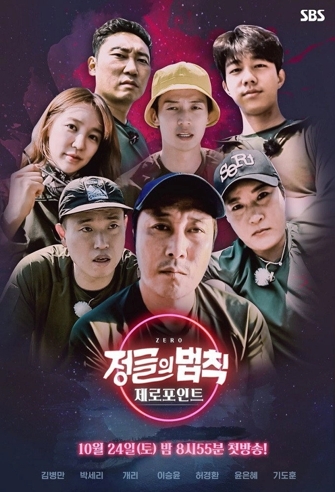 Law of the Jungle