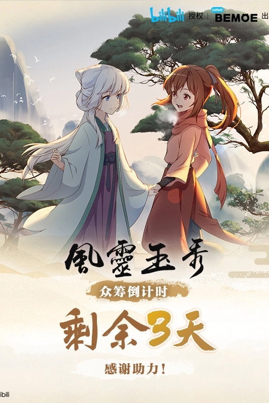 Soulmate Adventure