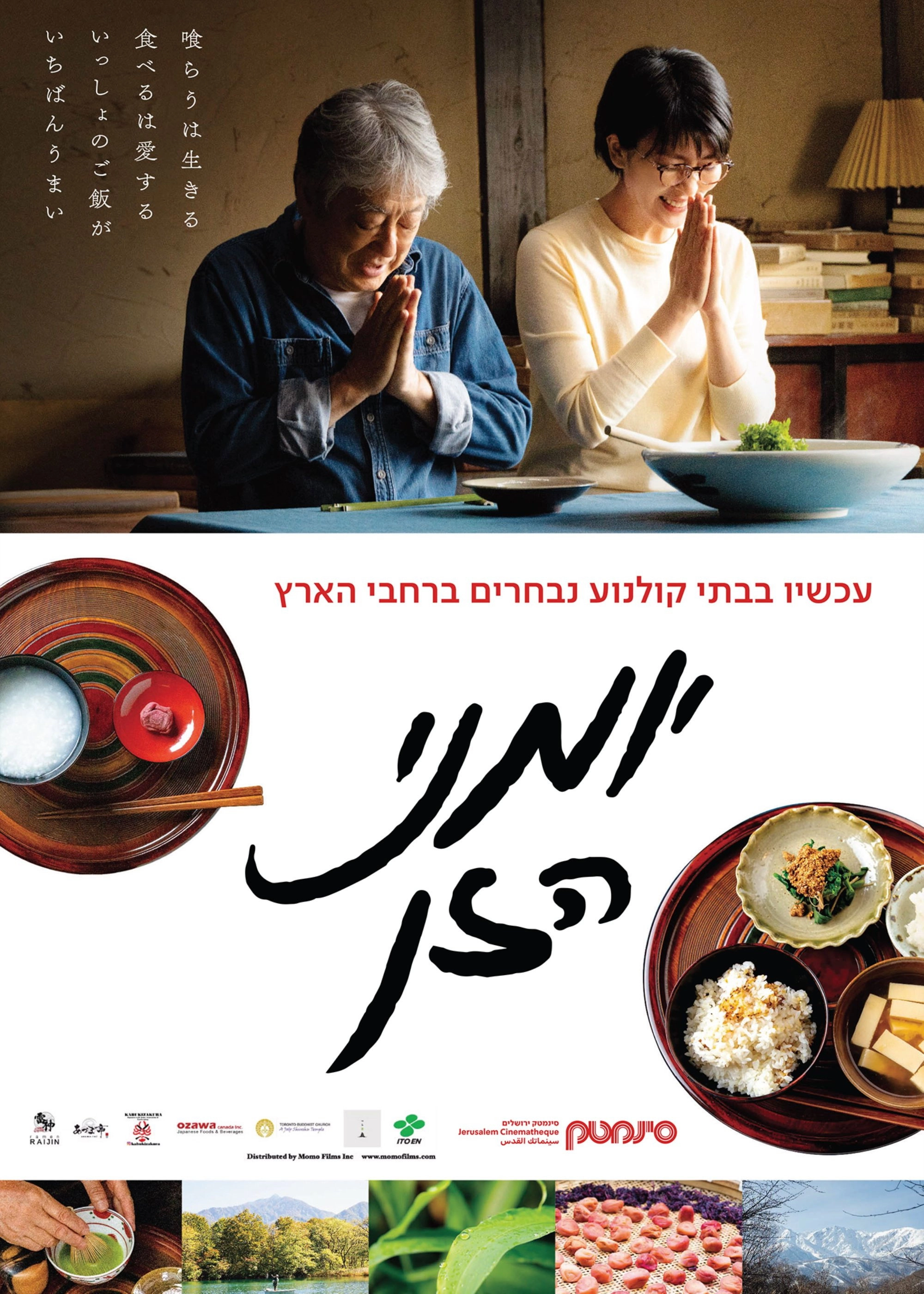 The Zen Diary