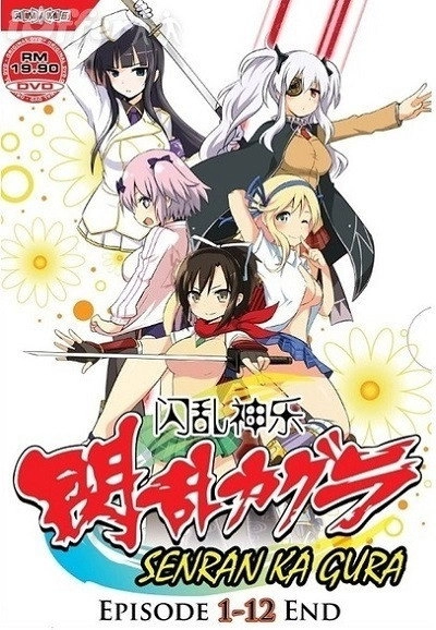 Senran Kagura: Ninja Flash