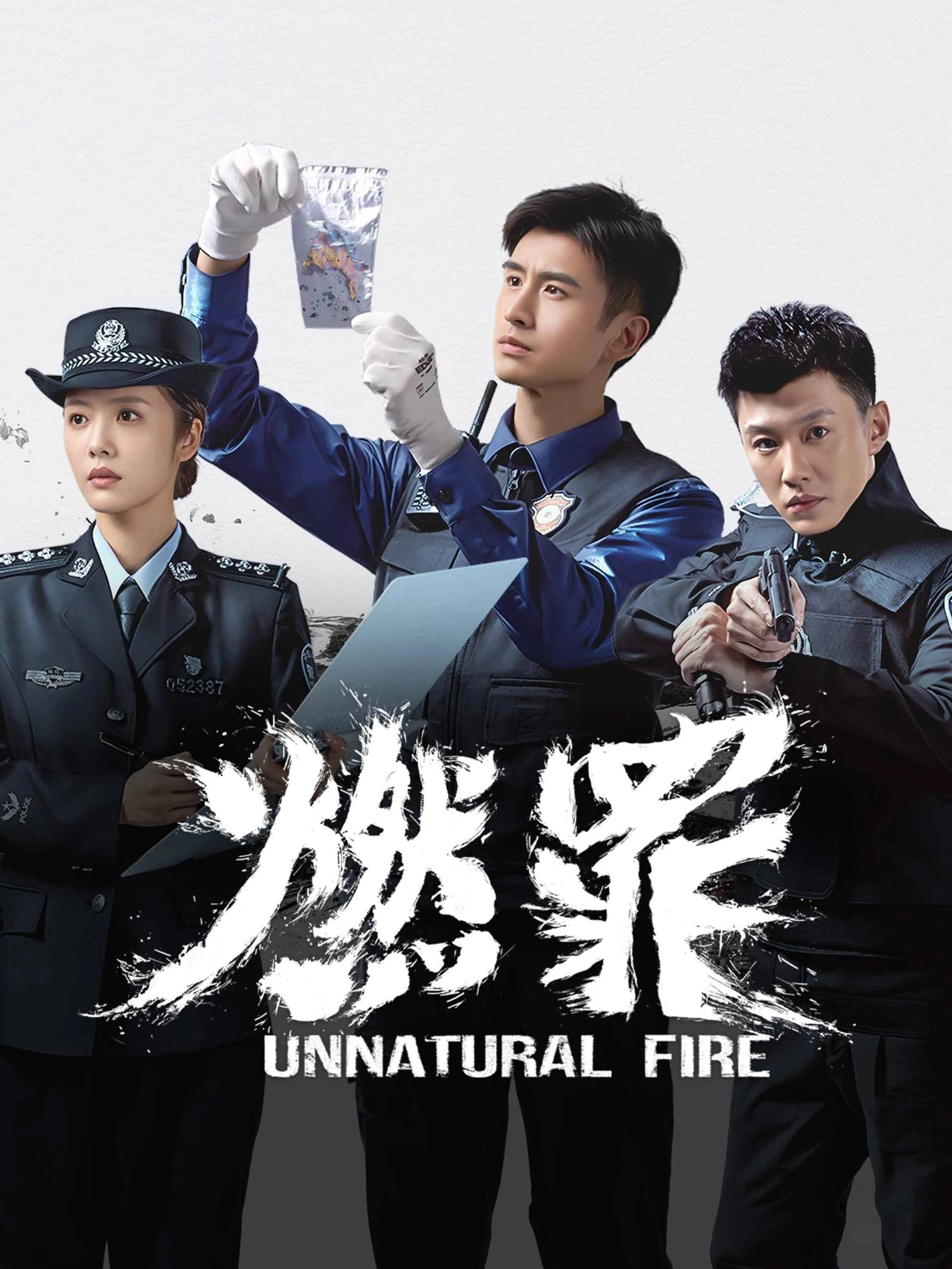 Unnatural Fire