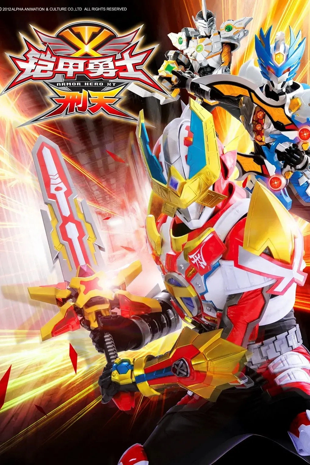Armor Hero XT
