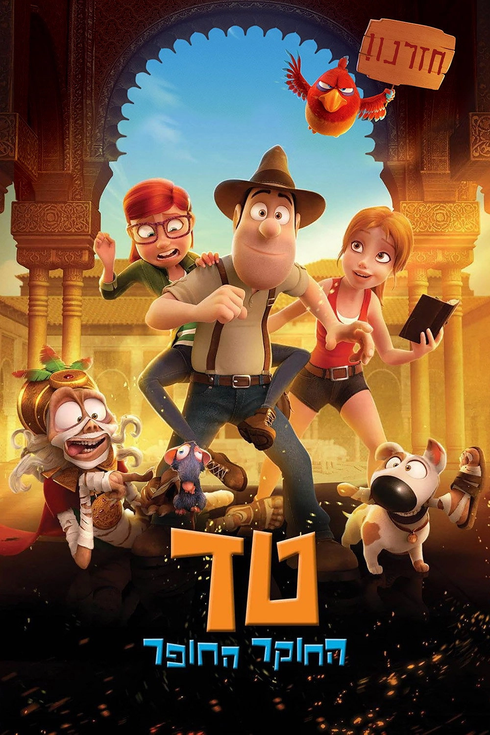Tad, the Lost Explorer, and the Secret of King Midas