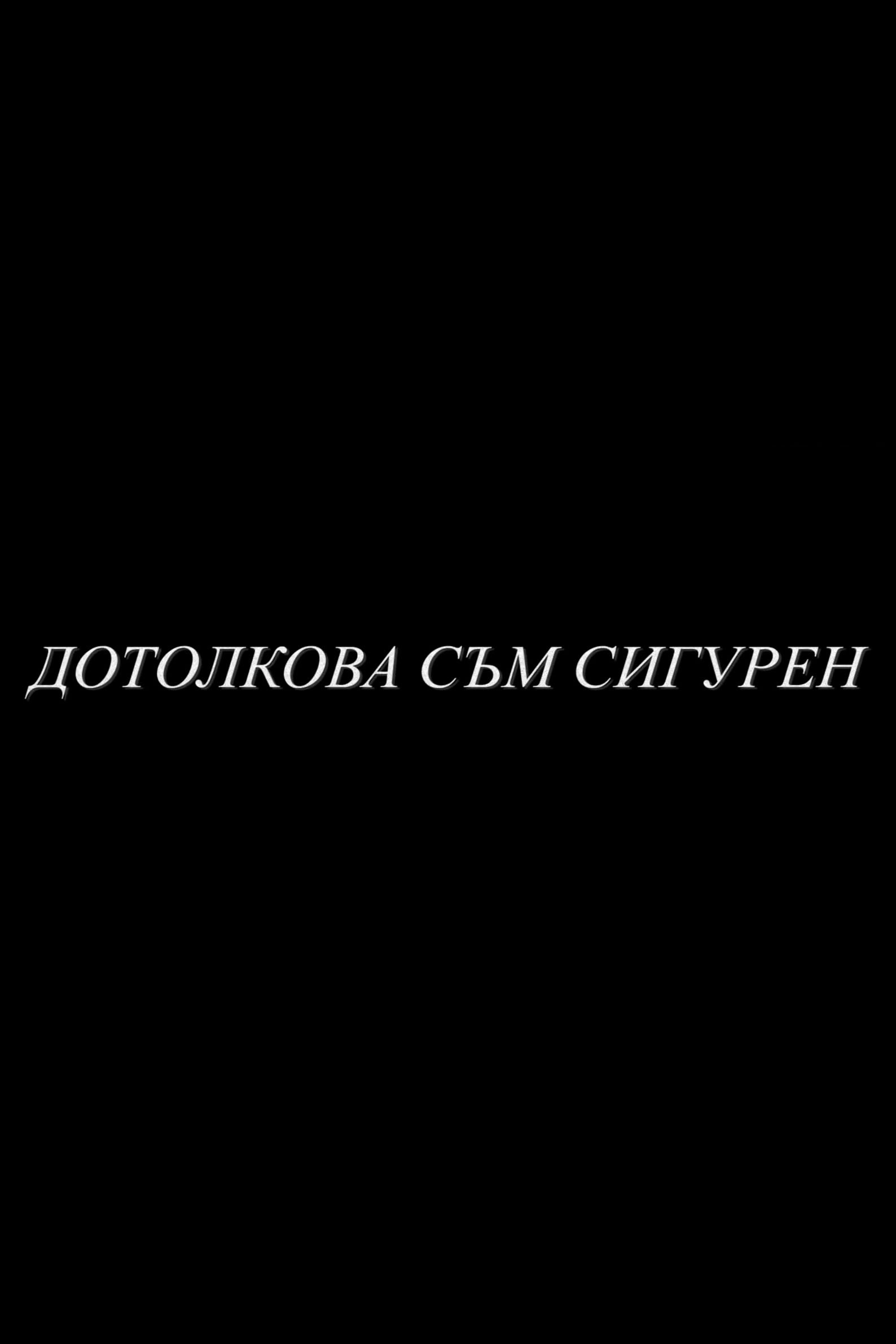 I Know This Much Is True