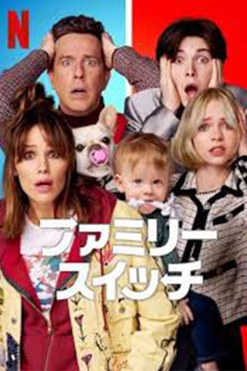 Family Switch