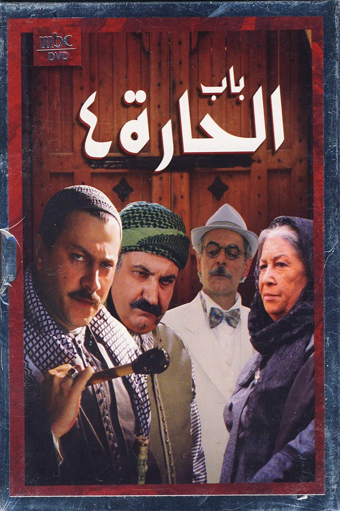 Bab Al-Hara