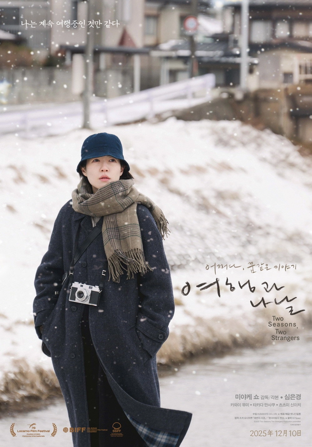 Two Seasons, Two Strangers