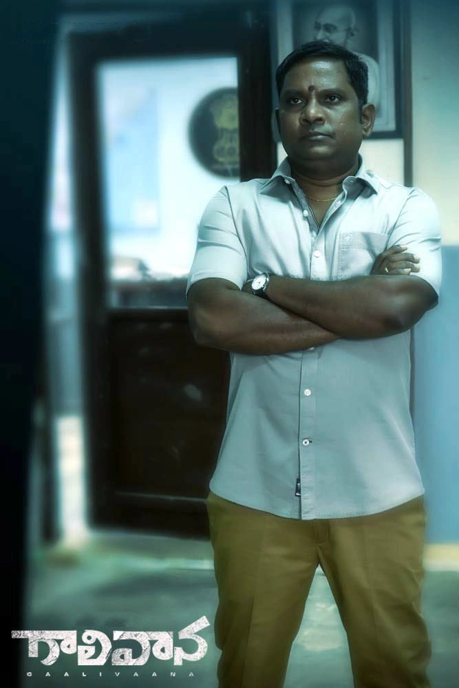 Gaalivaana
