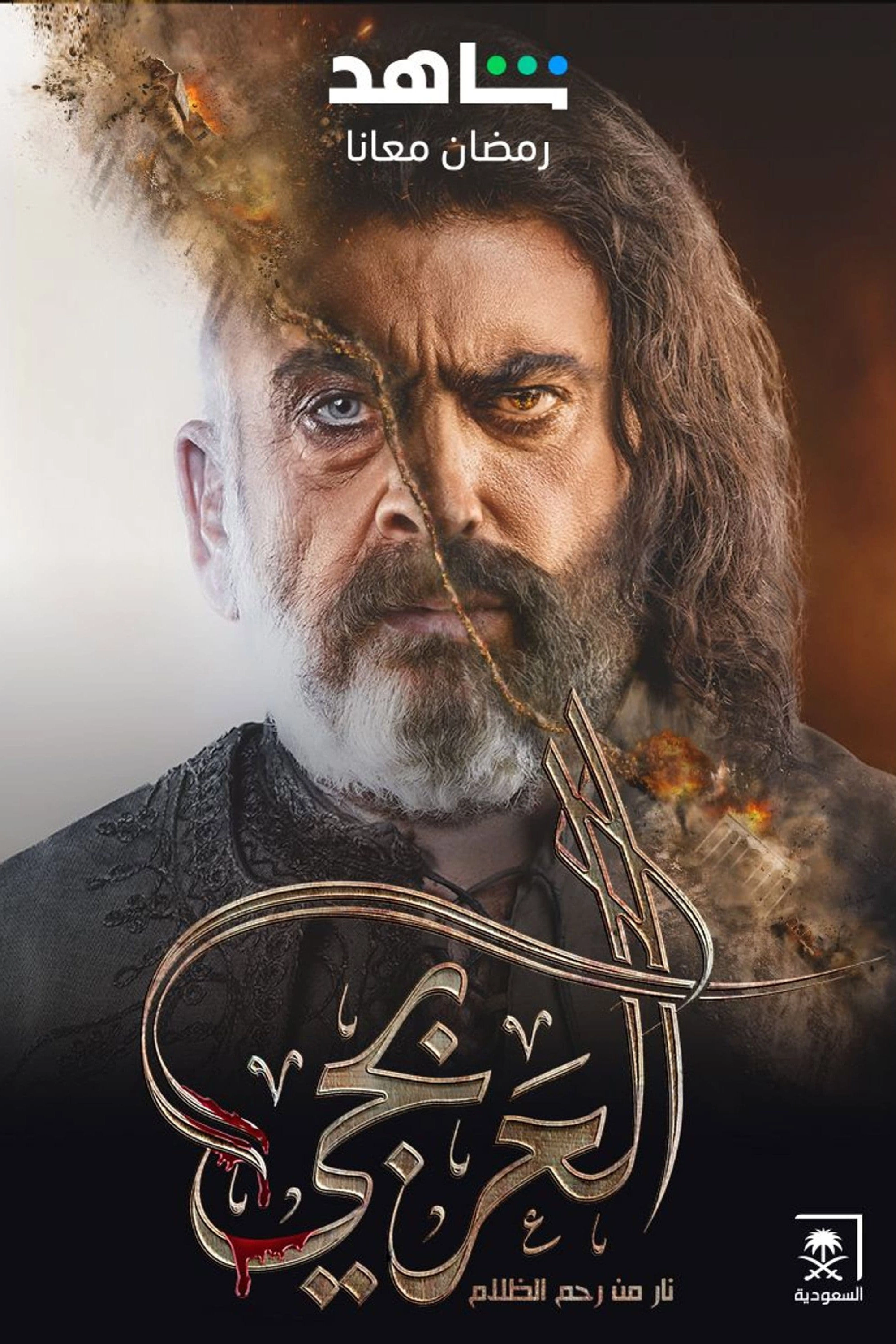 The Coachman