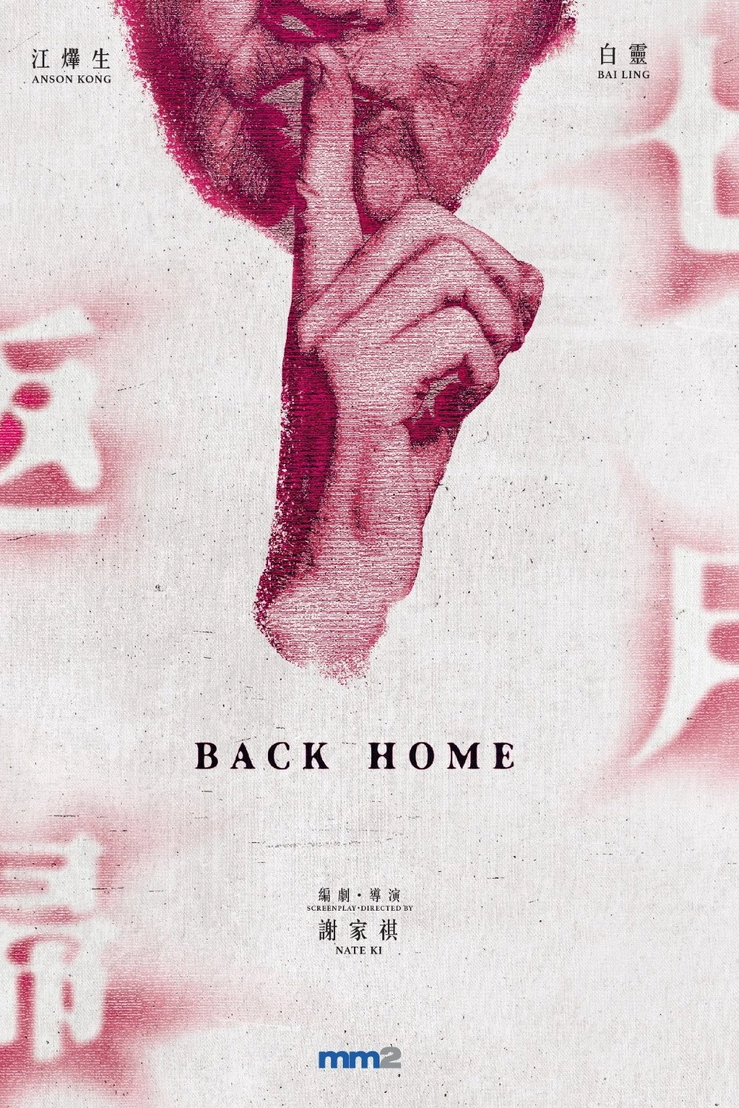 Back Home