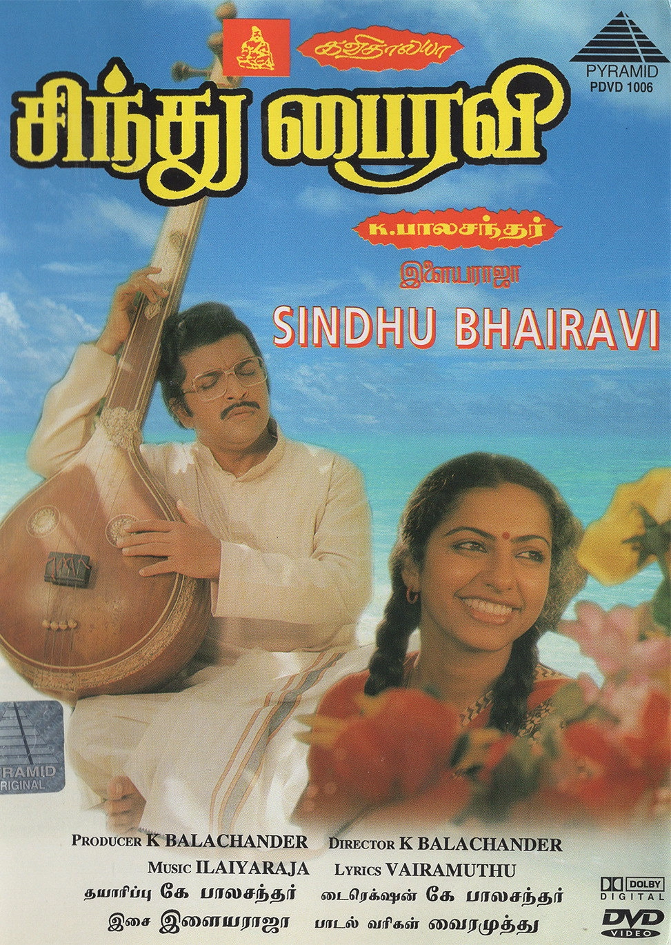 Sindhu Bhairavi