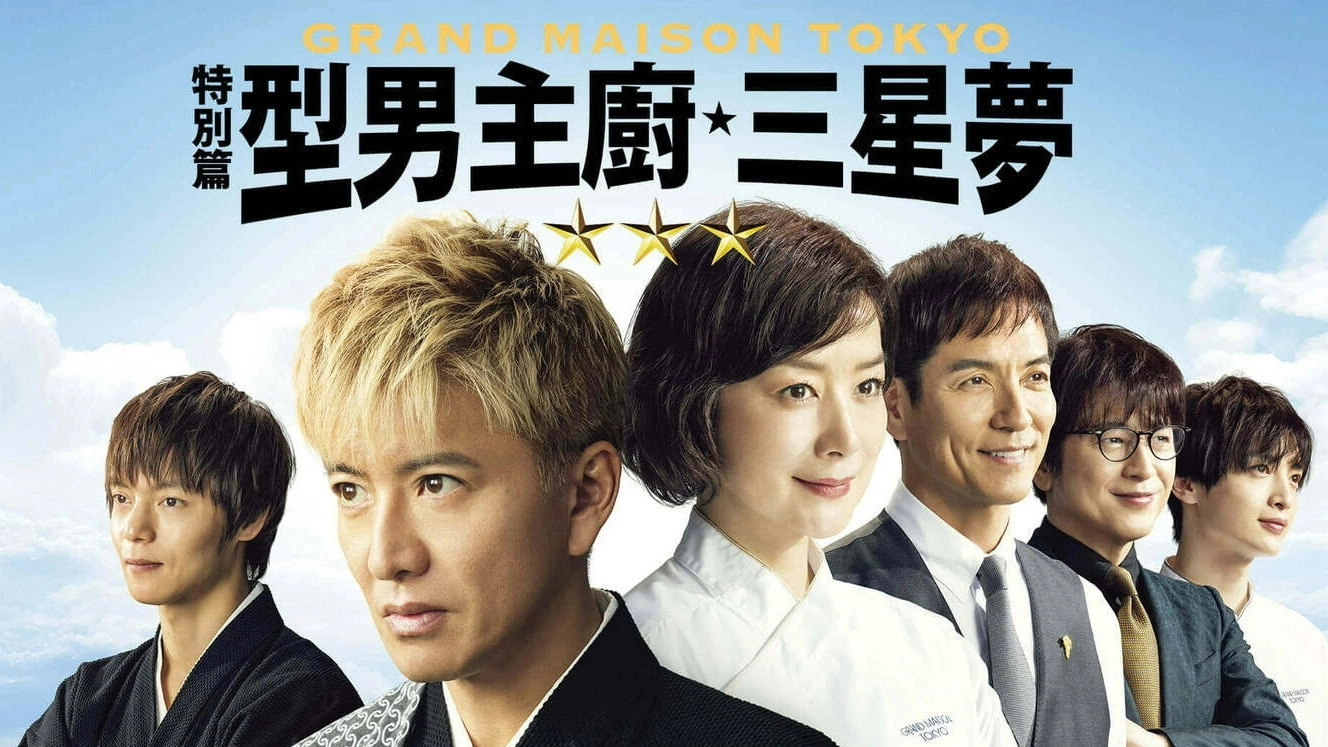 Grande Maison Tokyo Special
