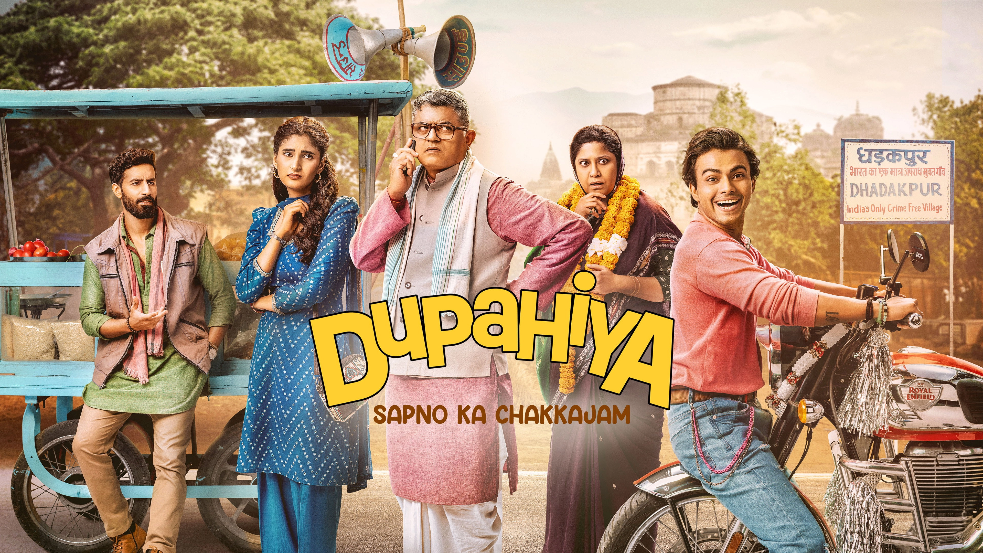 Dupahiya