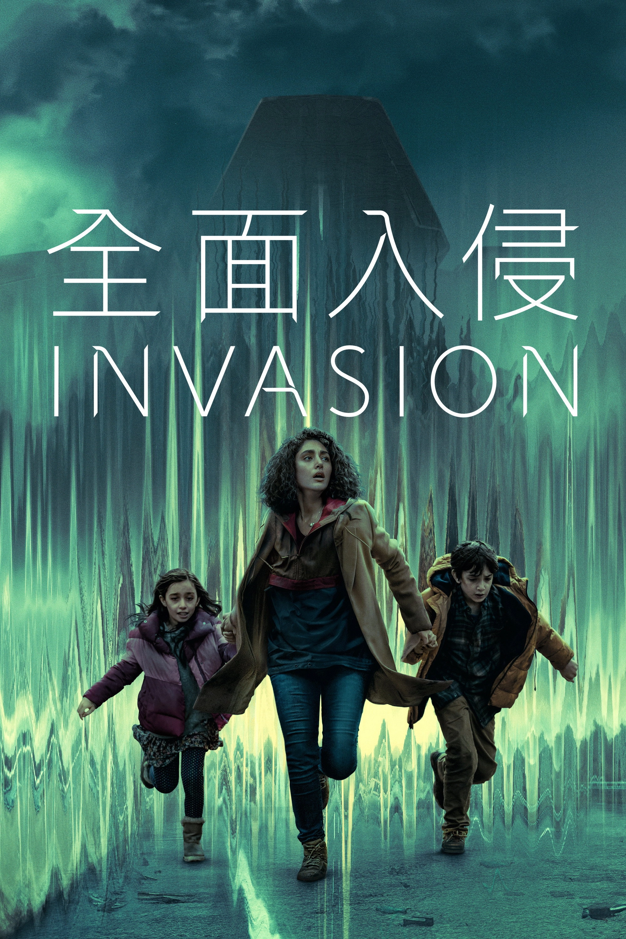 Invasion