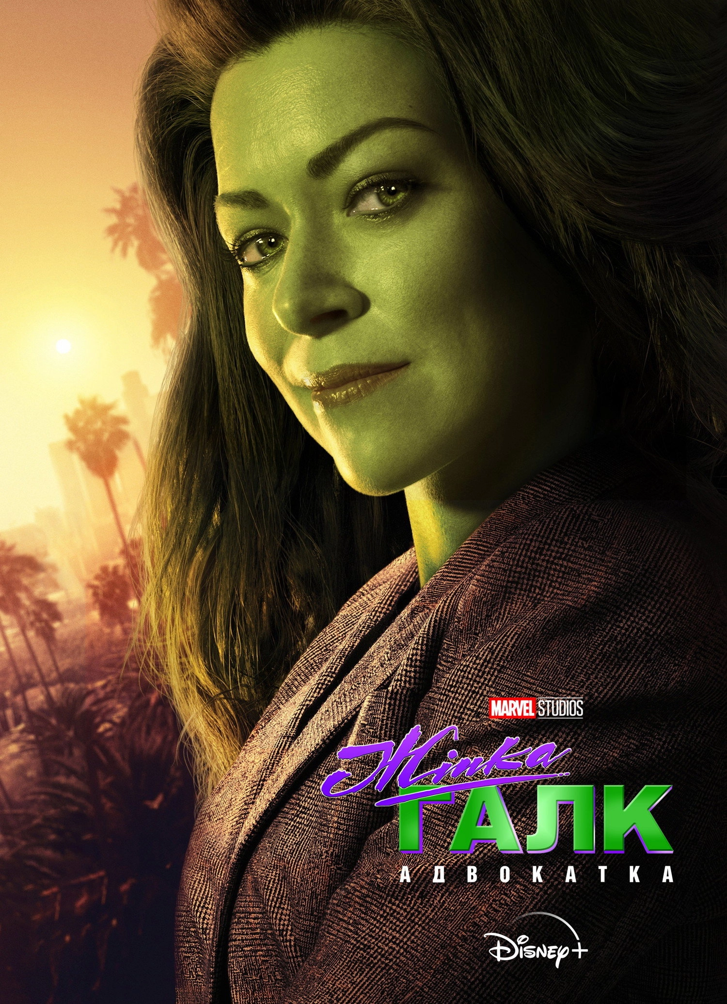 She-Hulk: Attorney at Law