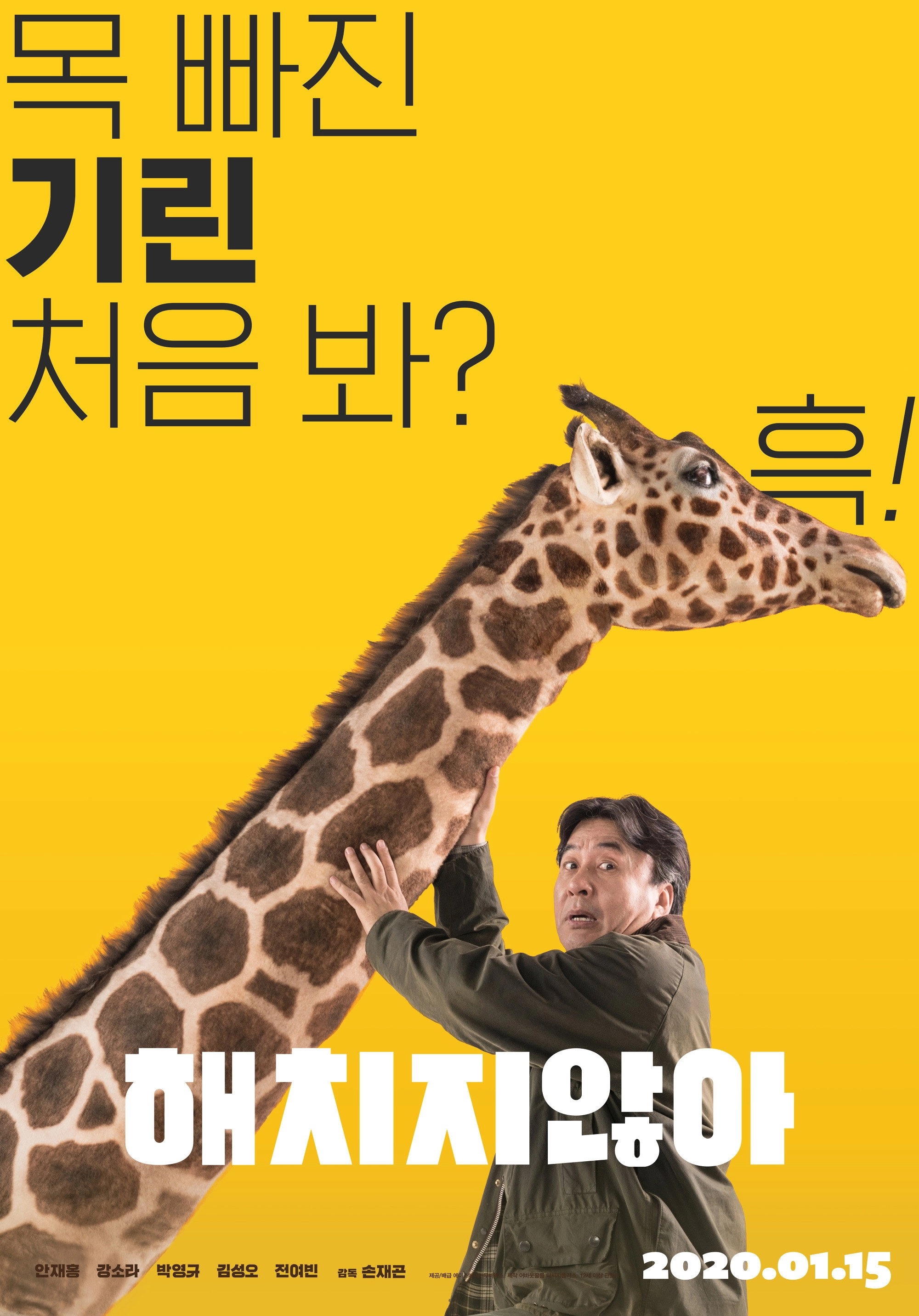 Secret Zoo