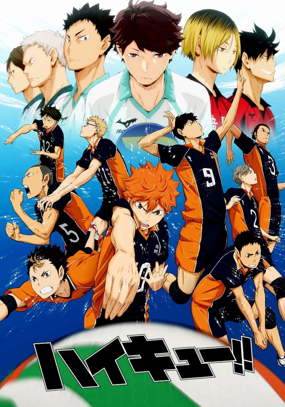 Haikyu!!