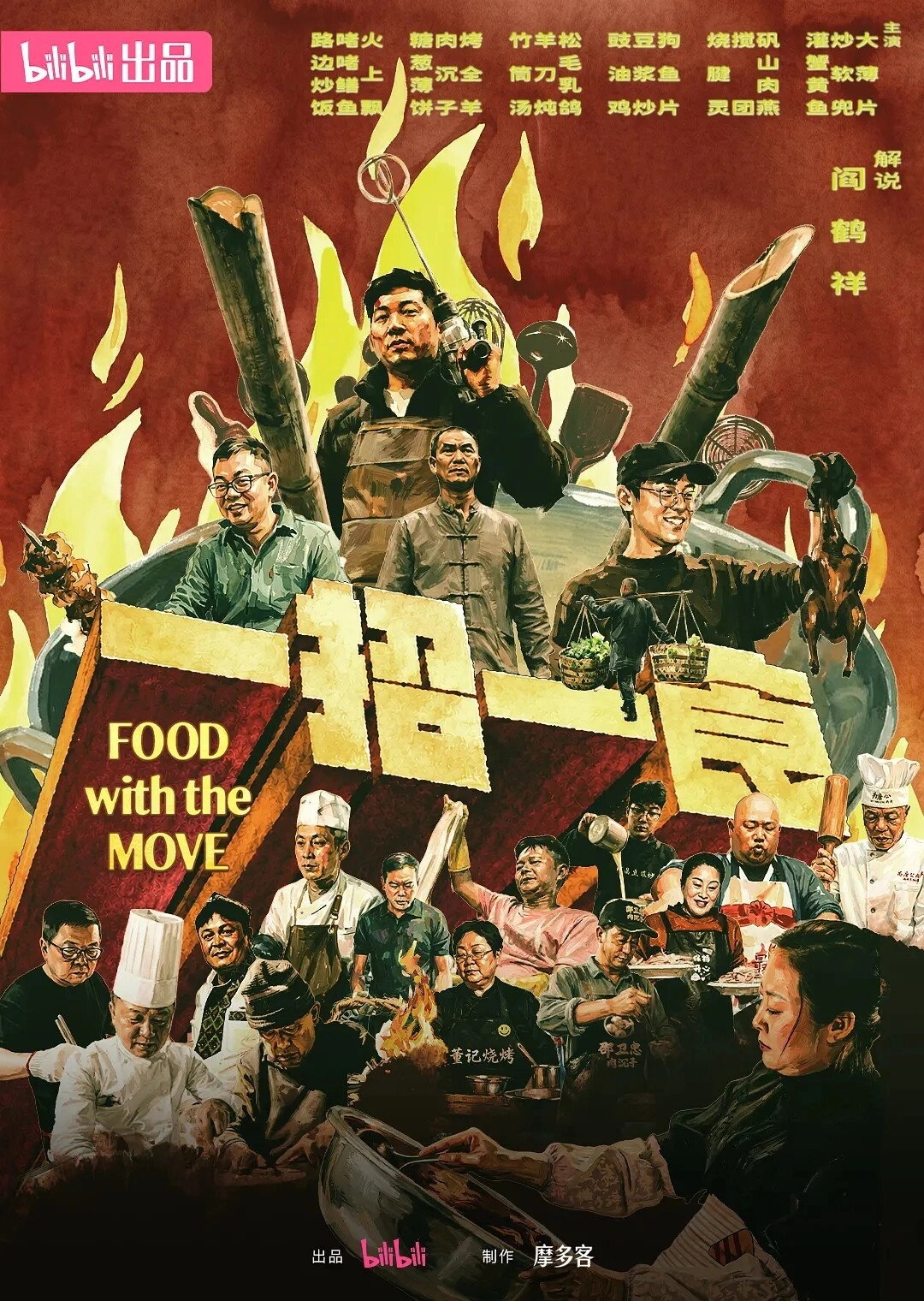 八兄弟
