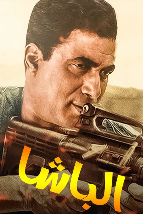 Al Basha