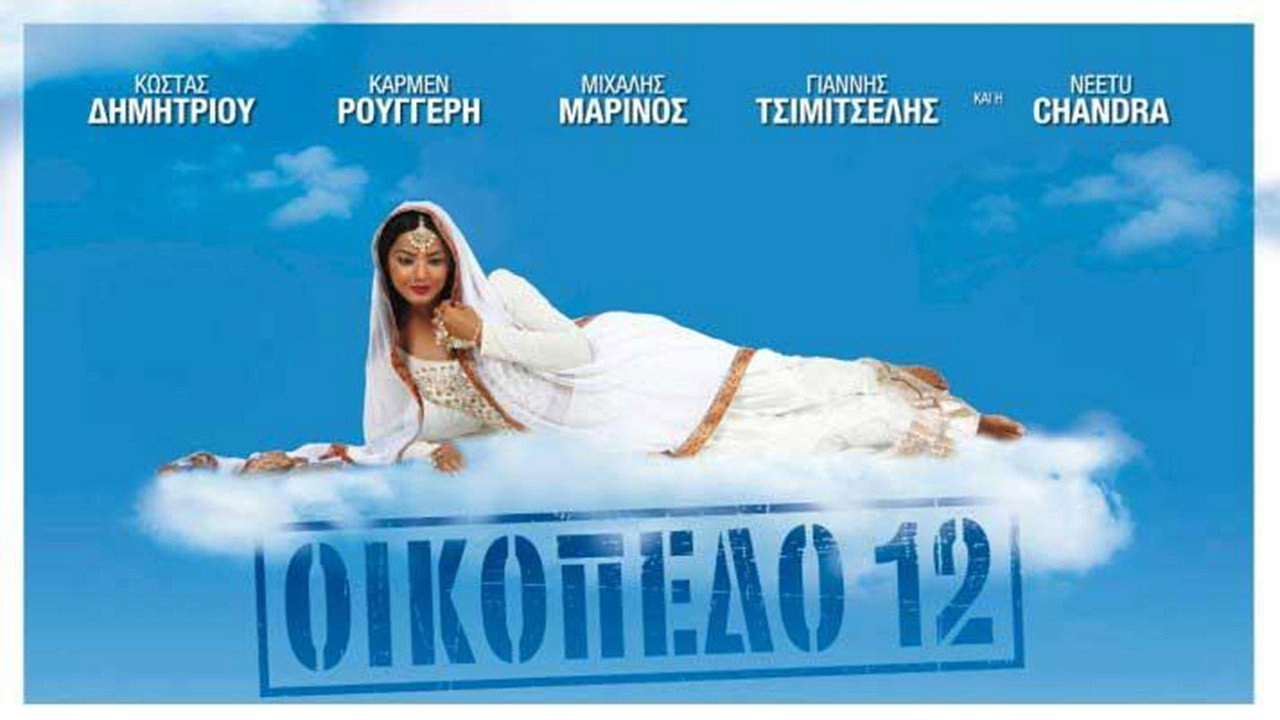 Block 12