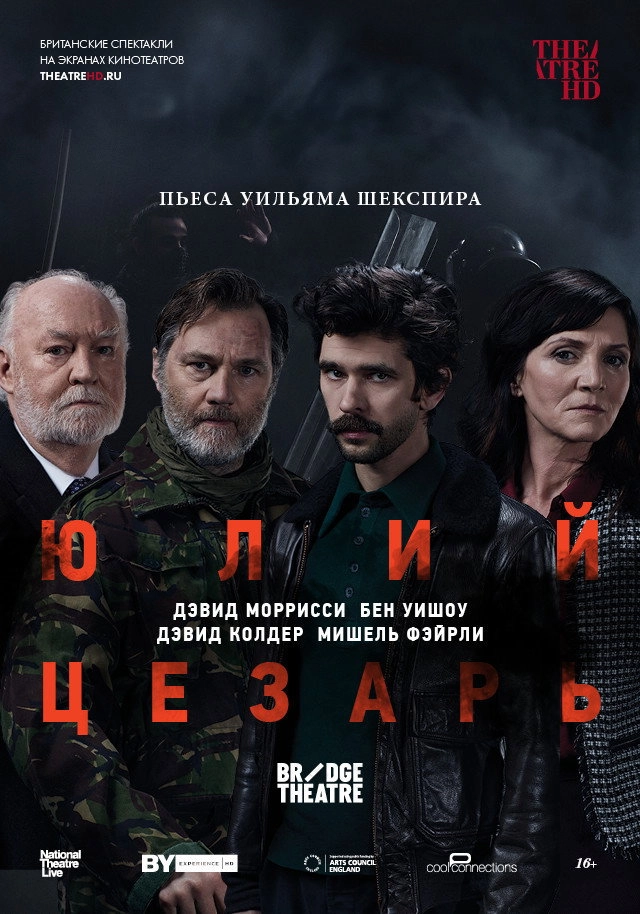 National Theatre Live: Julius Caesar