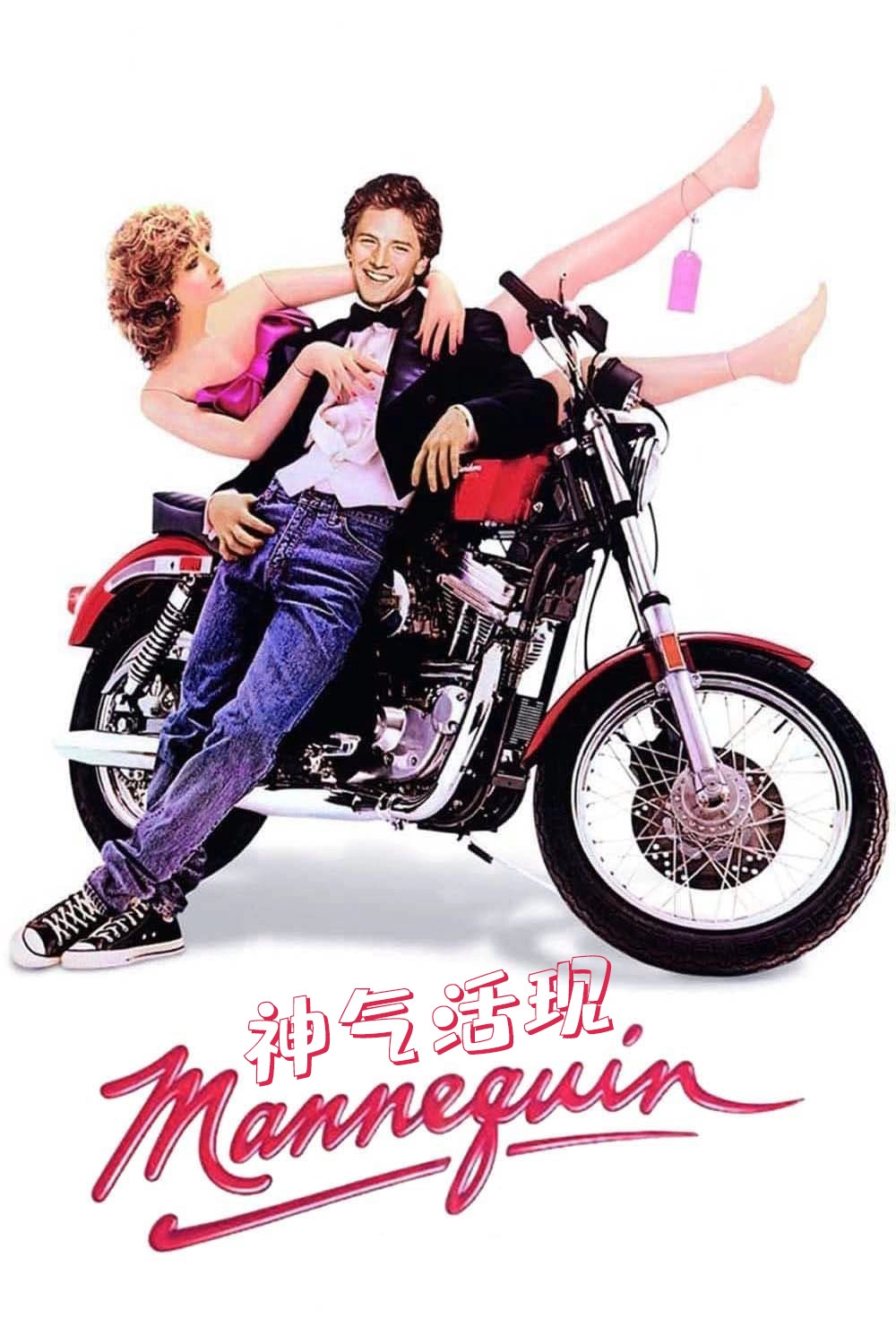 Mannequin
