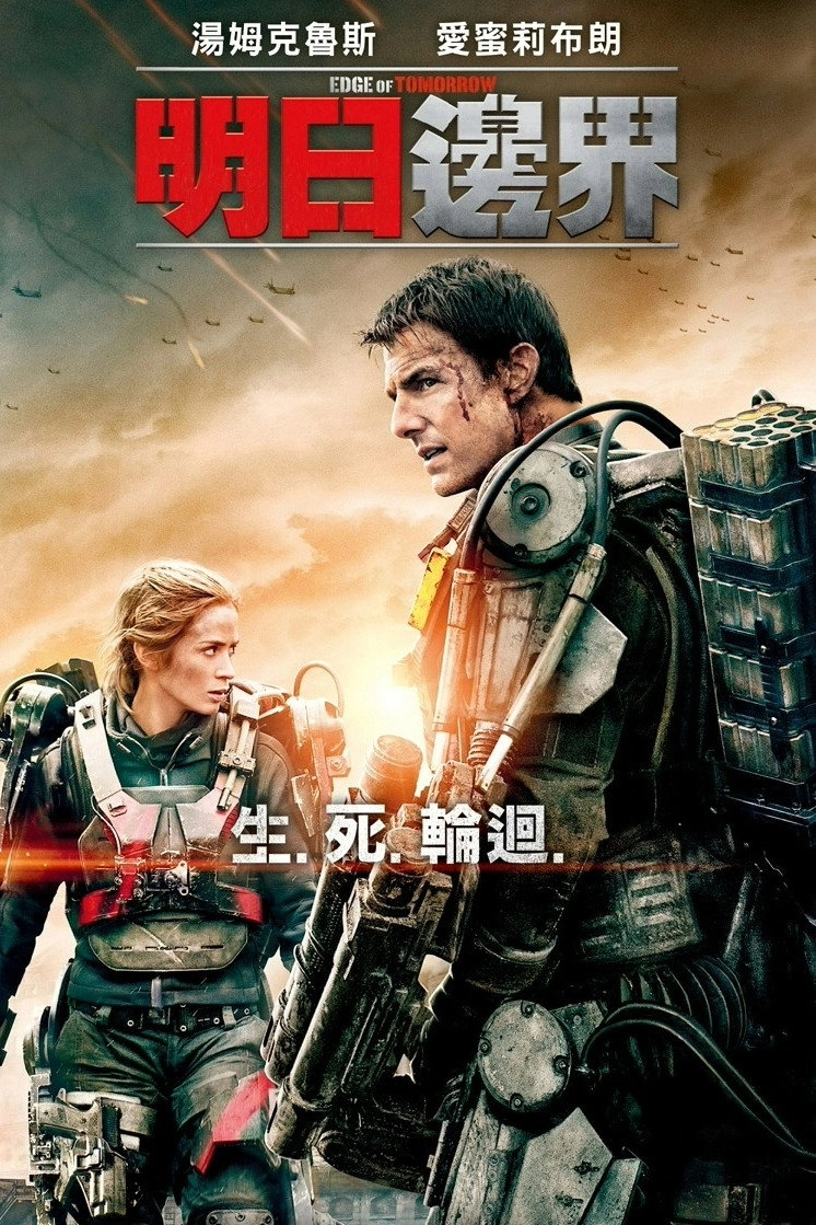 Edge of Tomorrow
