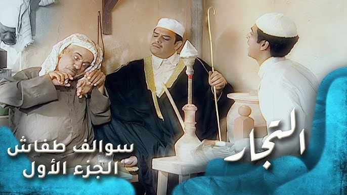 Swalef Tafash