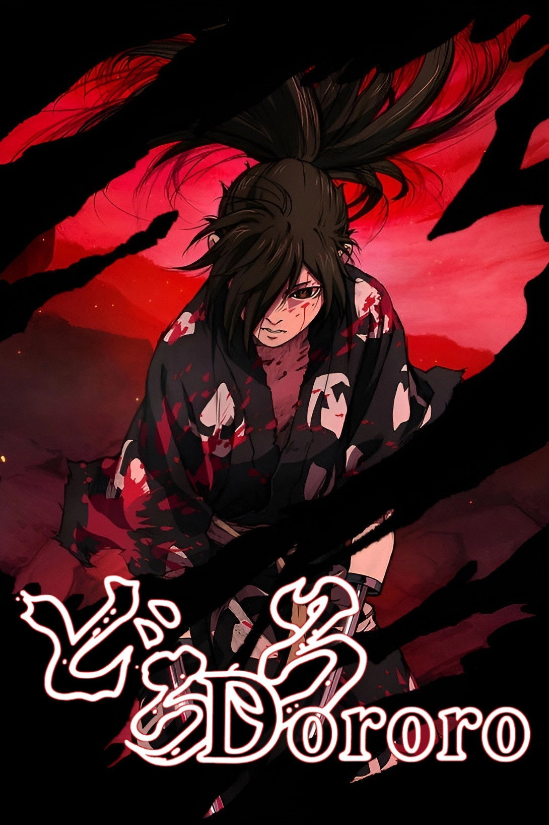 Dororo