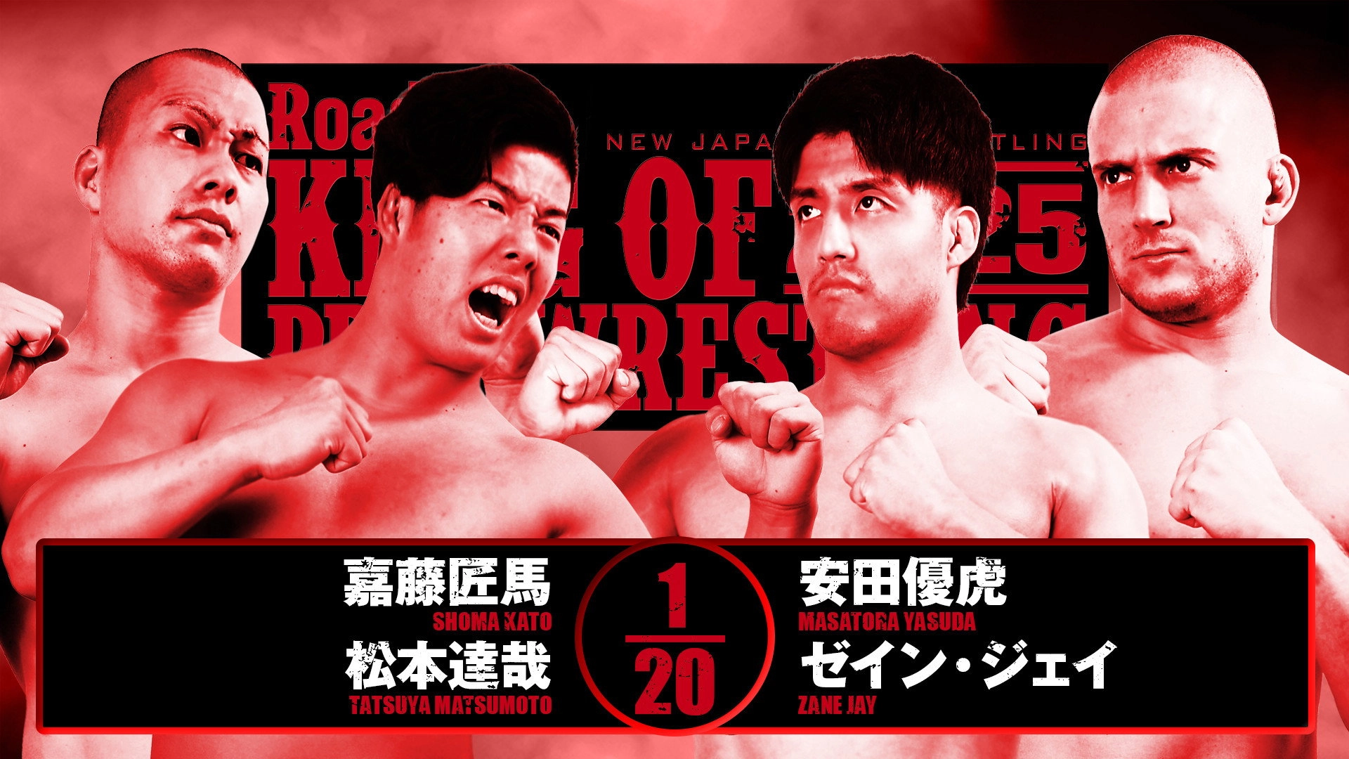 NJPW Road to King of Pro-Wrestling 2025 - Day 2