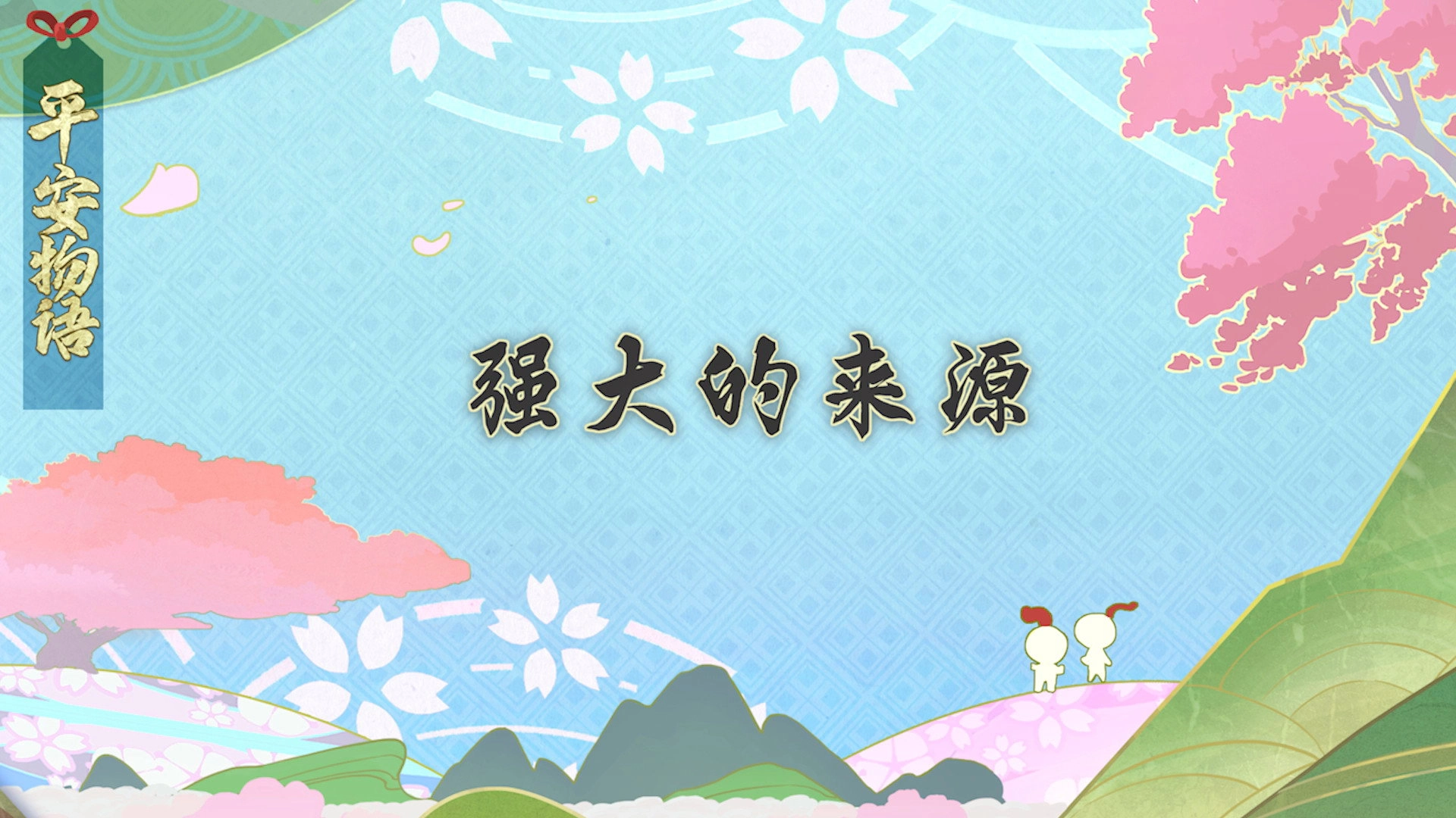 Onmyouji: Heian Monogatari