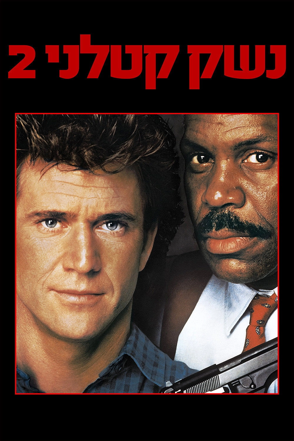 Lethal Weapon 2