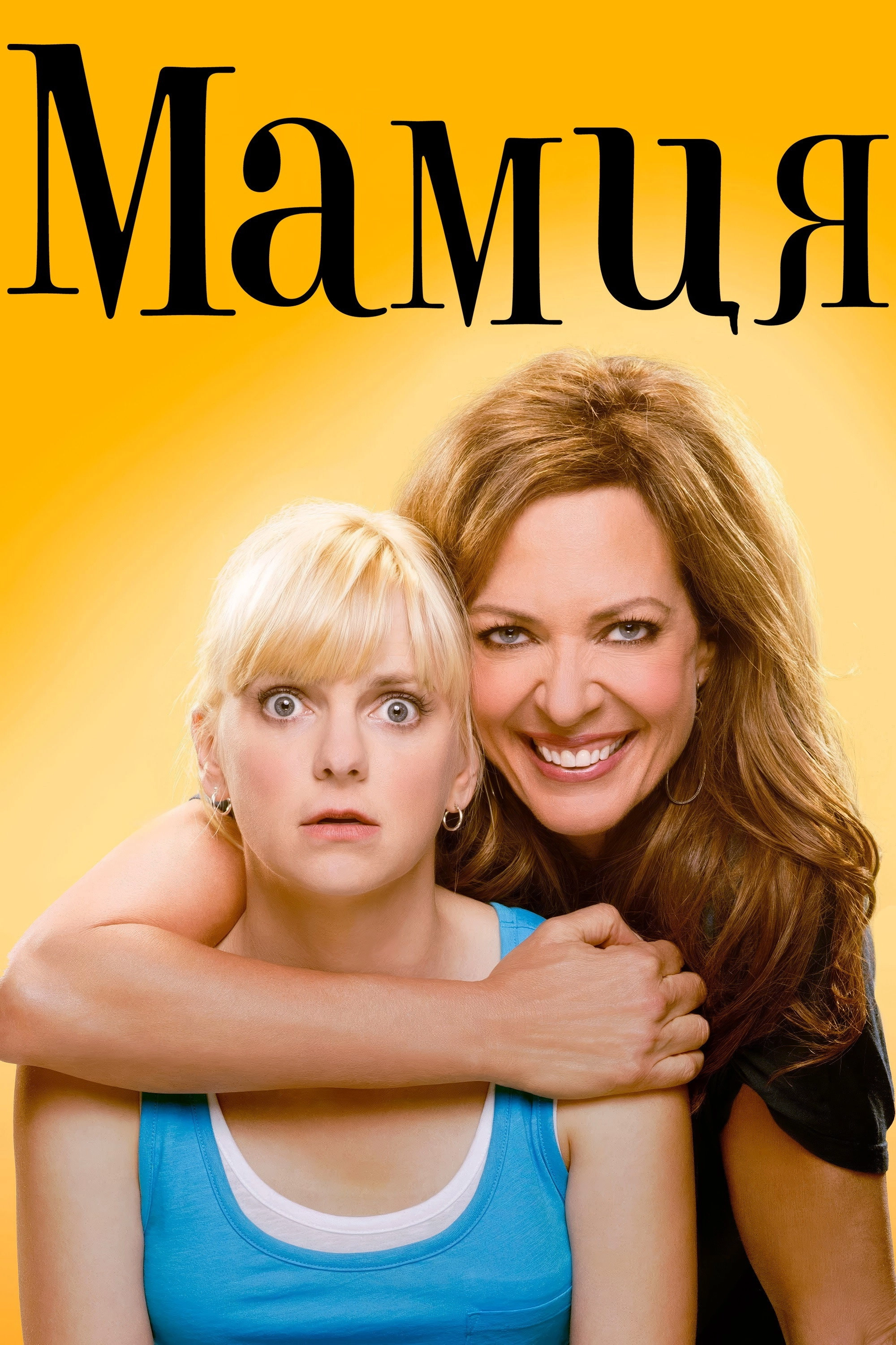 Mom