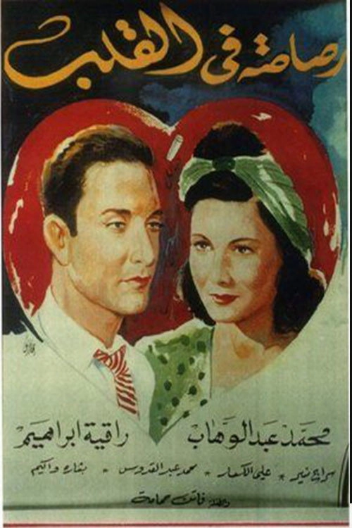 A Bullet in the Heart