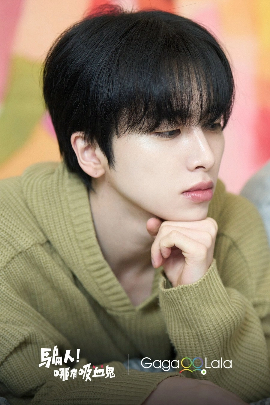 My Secret Vampire