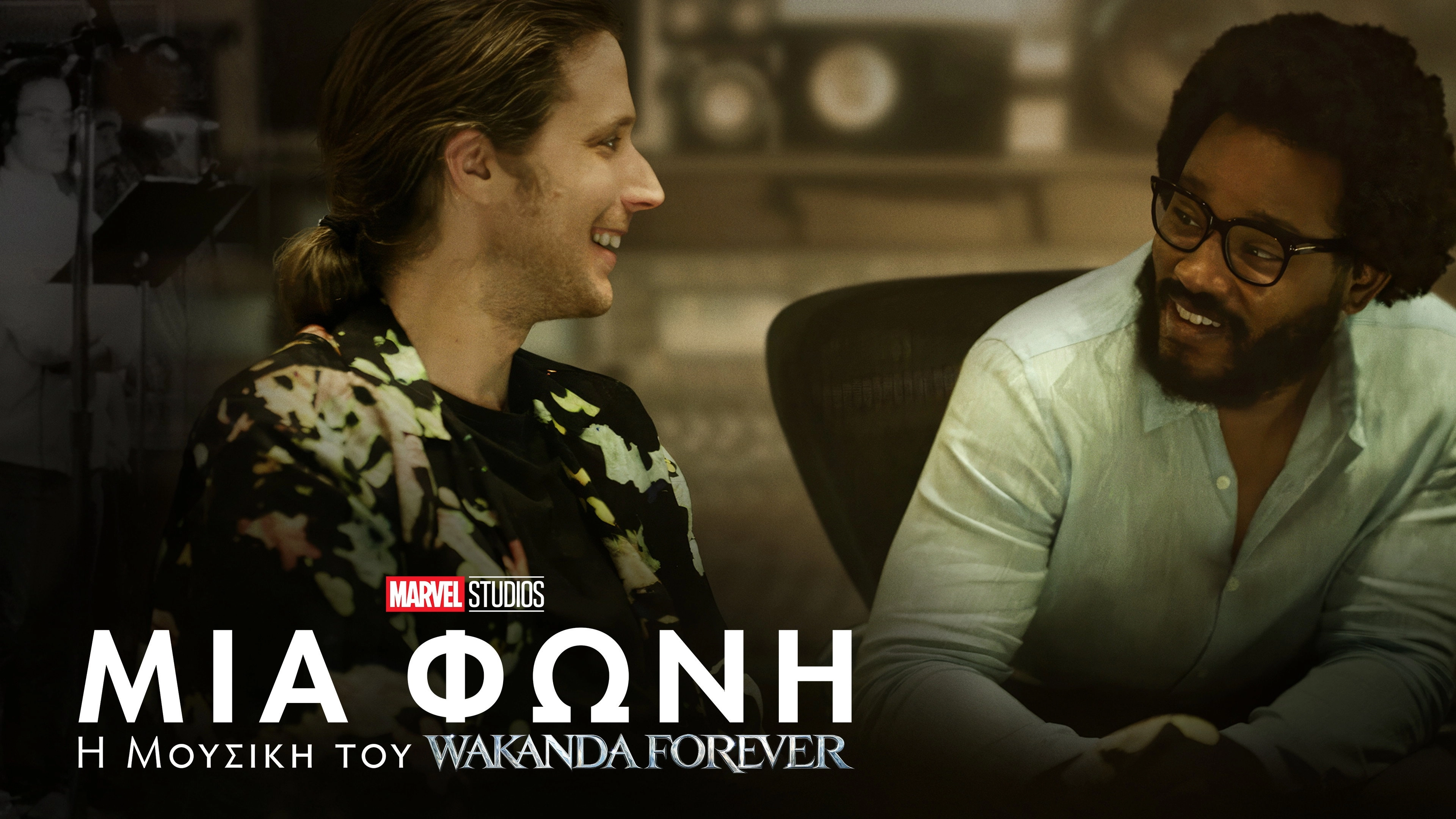 Voices Rising: The Music of Wakanda Forever